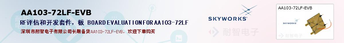 AA103-72LF-EVBıۺͼ