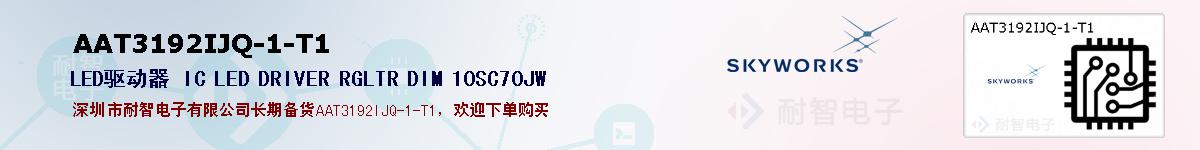 AAT3192IJQ-1-T1ıۺͼ