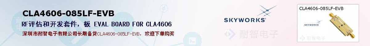 CLA4606-085LF-EVBıۺͼ