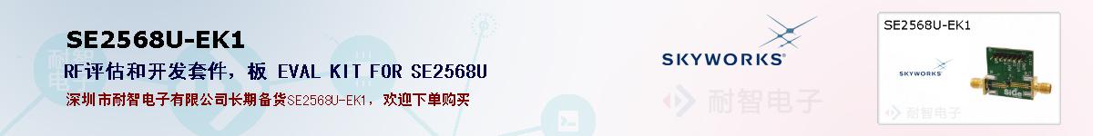 SE2568U-EK1ıۺͼ