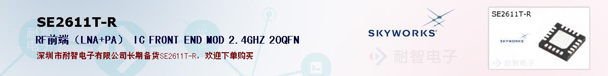SE2611T-Rıۺͼ