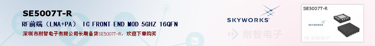 SE5007T-Rıۺͼ