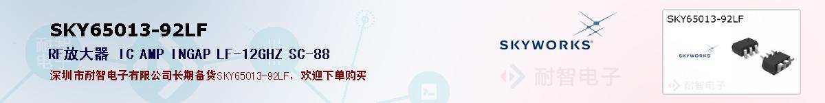 SKY65013-92LFıۺͼ