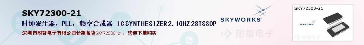 SKY72300-21ıۺͼ