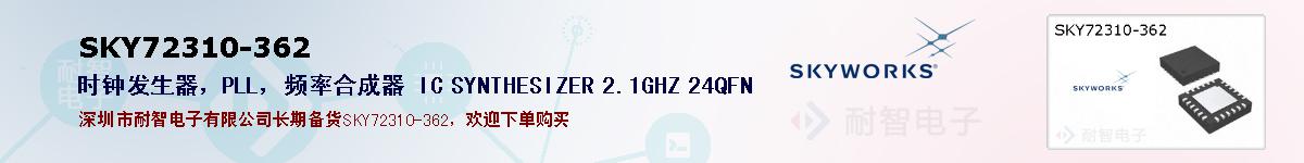 SKY72310-362ıۺͼ