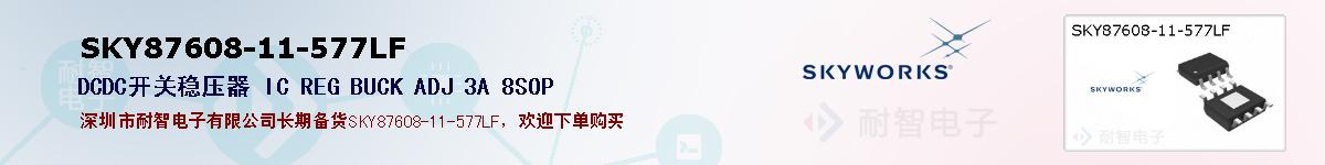 SKY87608-11-577LFıۺͼ