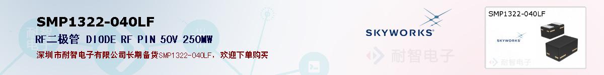 SMP1322-040LFıۺͼ