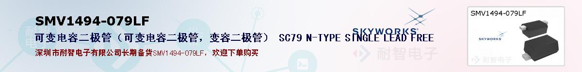 SMV1494-079LFıۺͼ