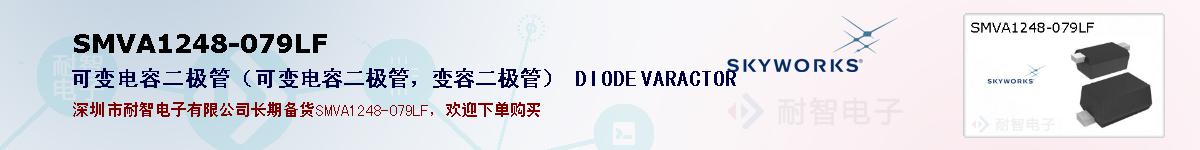 SMVA1248-079LFıۺͼ