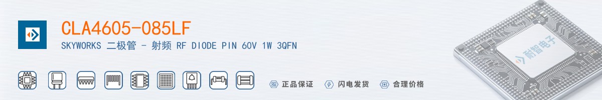 CLA4605-085LF������