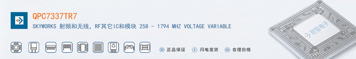 QPC7337TR7������