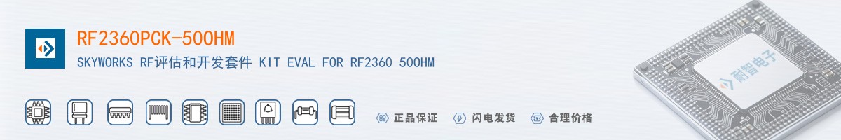 RF2360PCK-50OHM������
