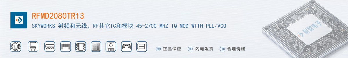 RFMD2080TR13������