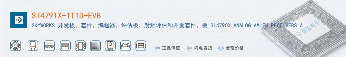 SI4791X-1T1D-EVB������