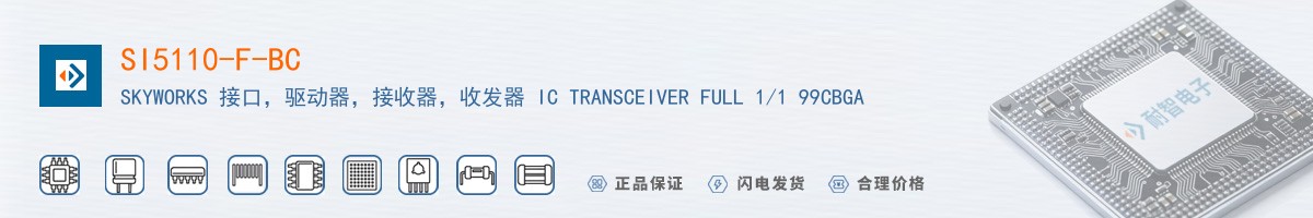 SI5110-F-BC������