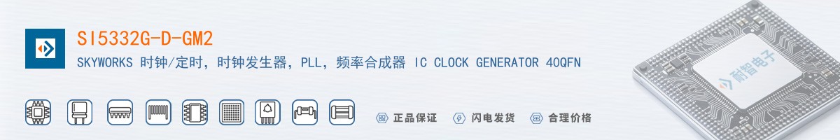 SI5332G-D-GM2������