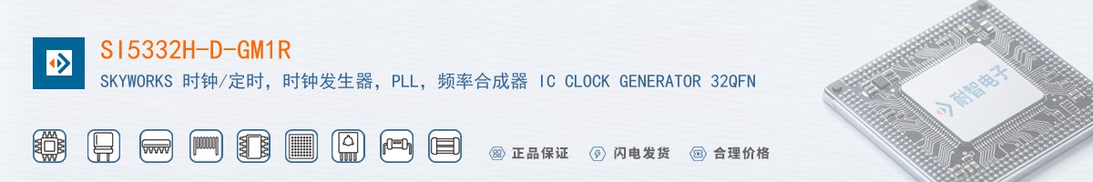 SI5332H-D-GM1R������