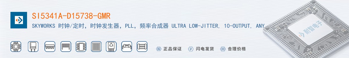 SI5341A-D15738-GMR������