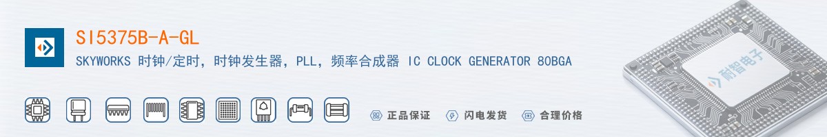 SI5375B-A-GL������