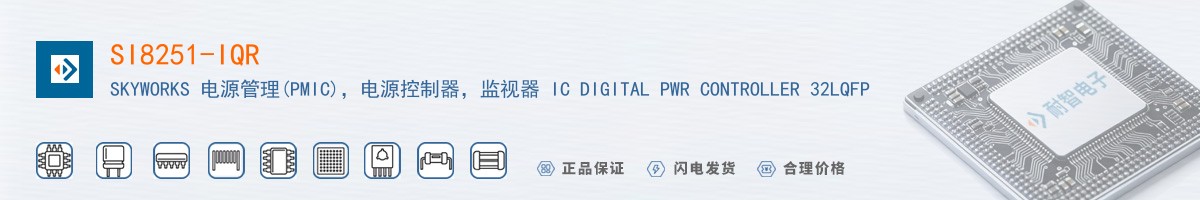 SI8251-IQR������