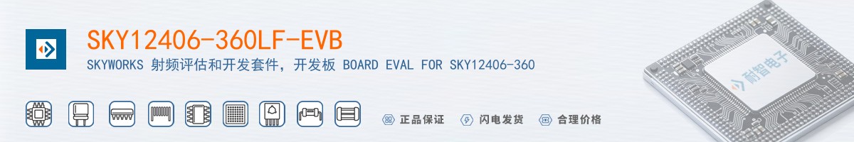 SKY12406-360LF-EVB������