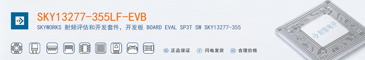 SKY13277-355LF-EVB������