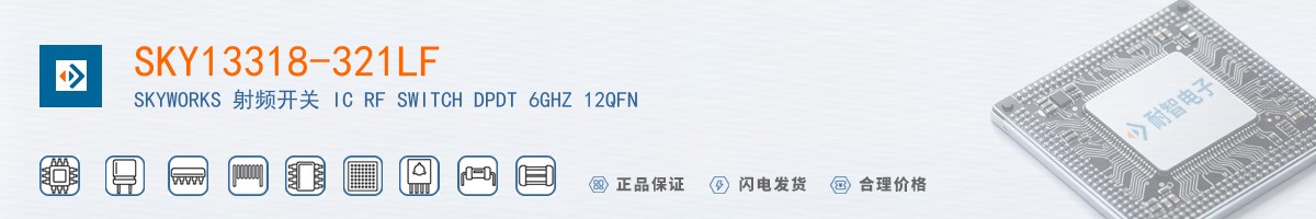 SKY13318-321LF������