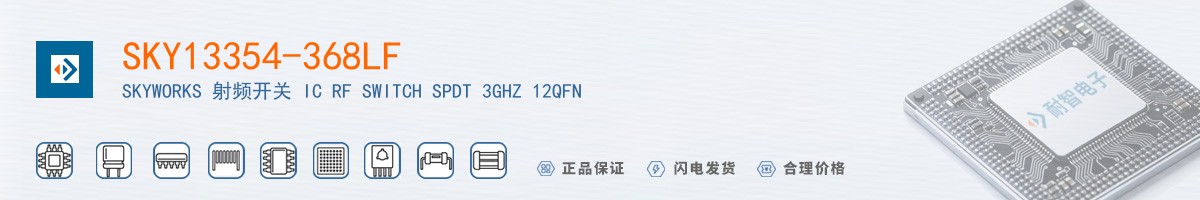 SKY13354-368LF������