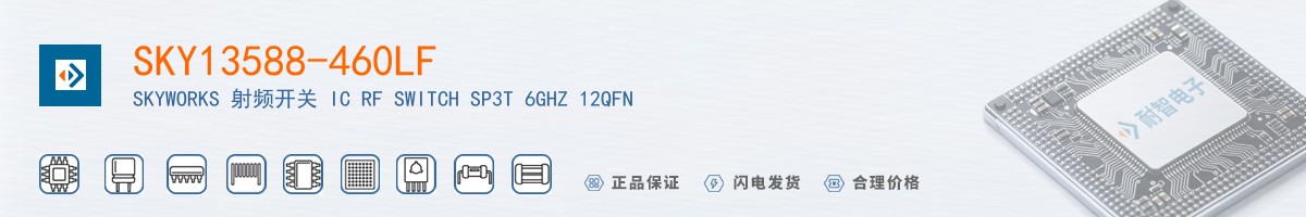 SKY13588-460LF������