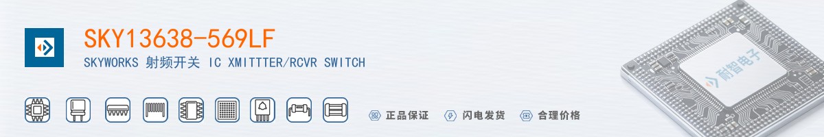 SKY13638-569LF������