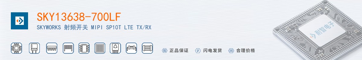 SKY13638-700LF������