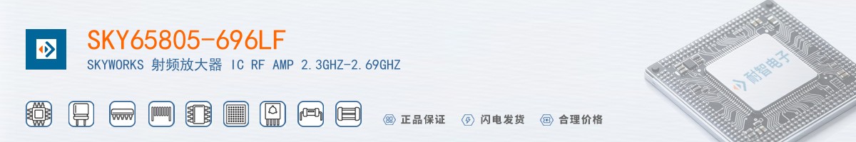 SKY65805-696LF������