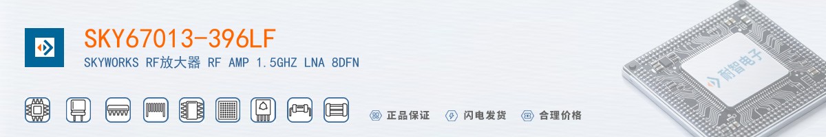 SKY67013-396LF������