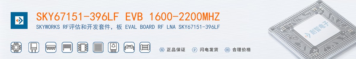 SKY67151-396LF EVB 1600-2200MHZ������