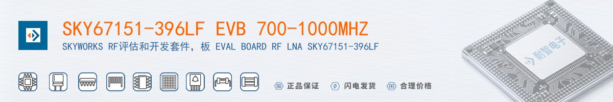SKY67151-396LF EVB 700-1000MHZ������