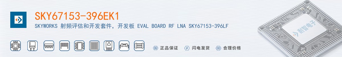 SKY67153-396EK1������