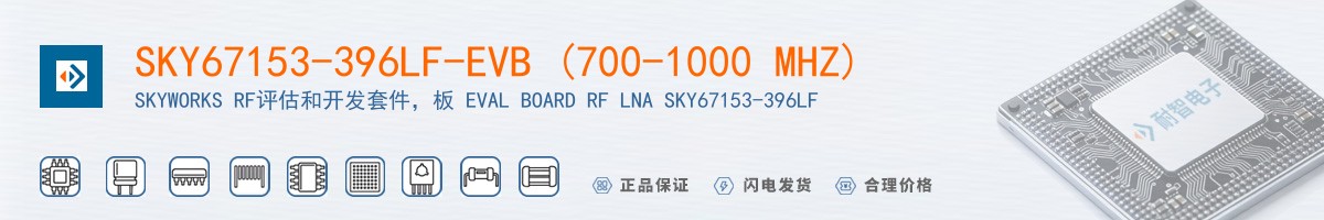 SKY67153-396LF-EVB (700-1000 MHZ)������