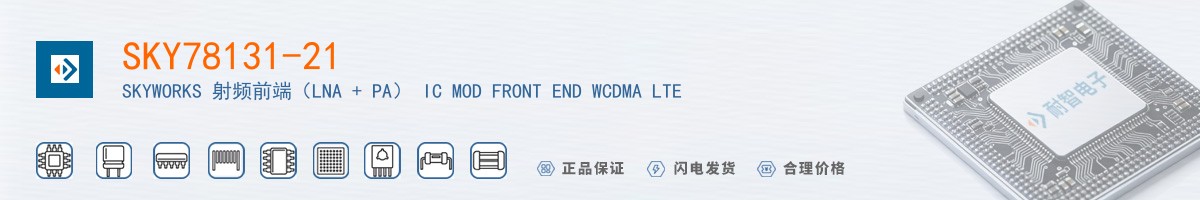 SKY78131-21������