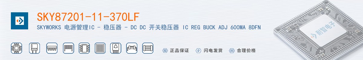 SKY87201-11-370LF������