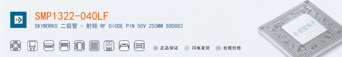 SMP1322-040LF������