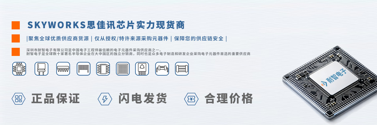 Skyworks(˼��Ѷ)оƬʵ���ֻ��̴�����
