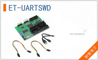 ET-UARTSWD