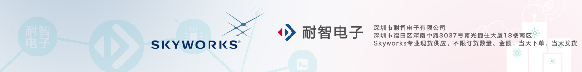 SkyworksоƬϵʽ